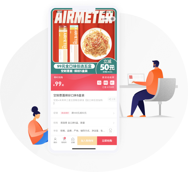 让客户像网购一样订货